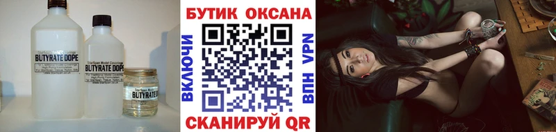 купить  сайты  Свирск  Бутират жидкий экстази 