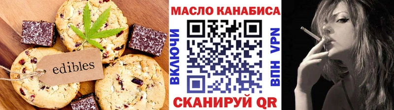 Еда ТГК марихуана  Свирск 