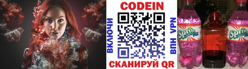 где можно купить Свирск МЕГА tor Кодеин Purple Drank