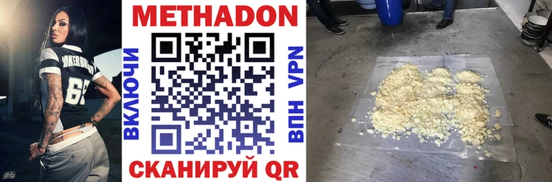 МЕТАДОН VHQ  наркошоп  Свирск 